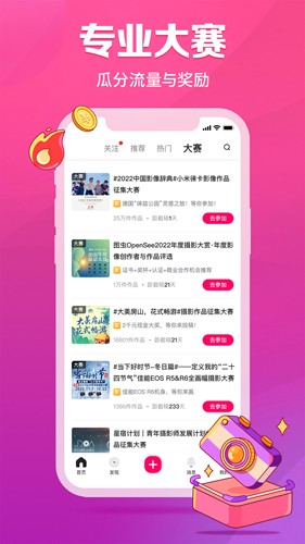 圖蟲app2023官方最新版