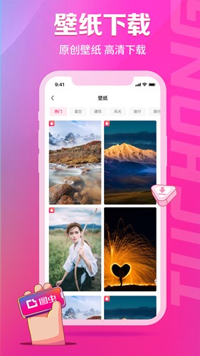圖蟲app2023官方最新版