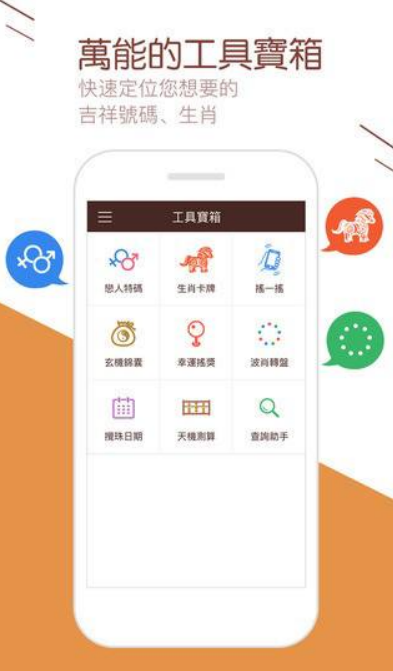 福彩3dapp最新手機版