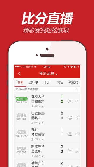 福彩app手機版