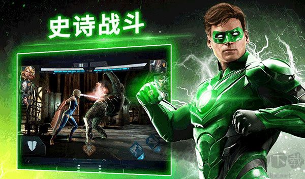 不義聯盟2手游官方版