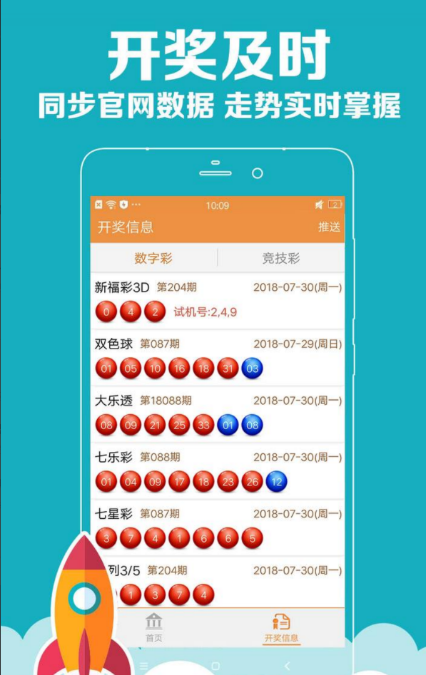 彩庫寶典app
