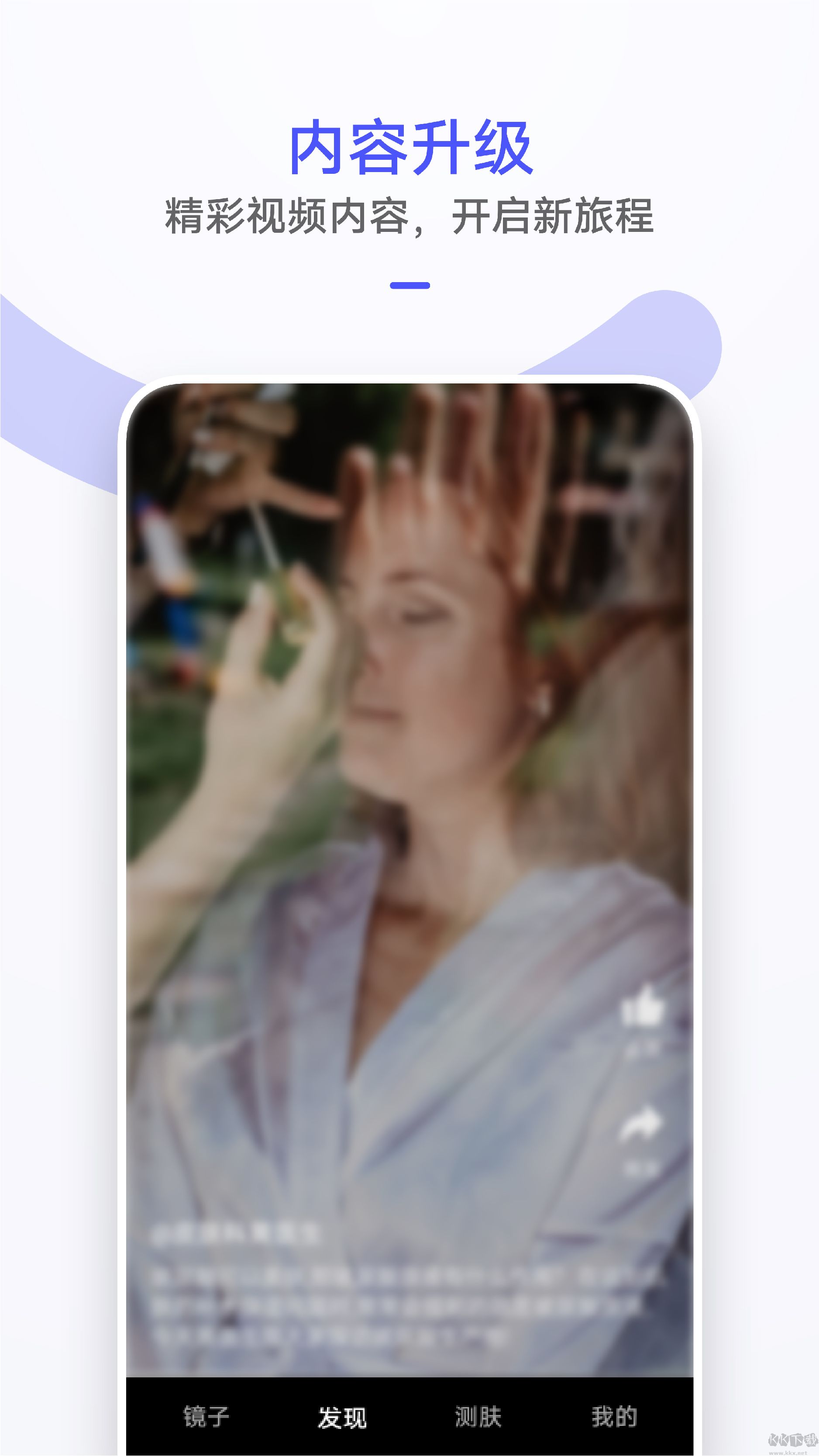 華為鏡子APP