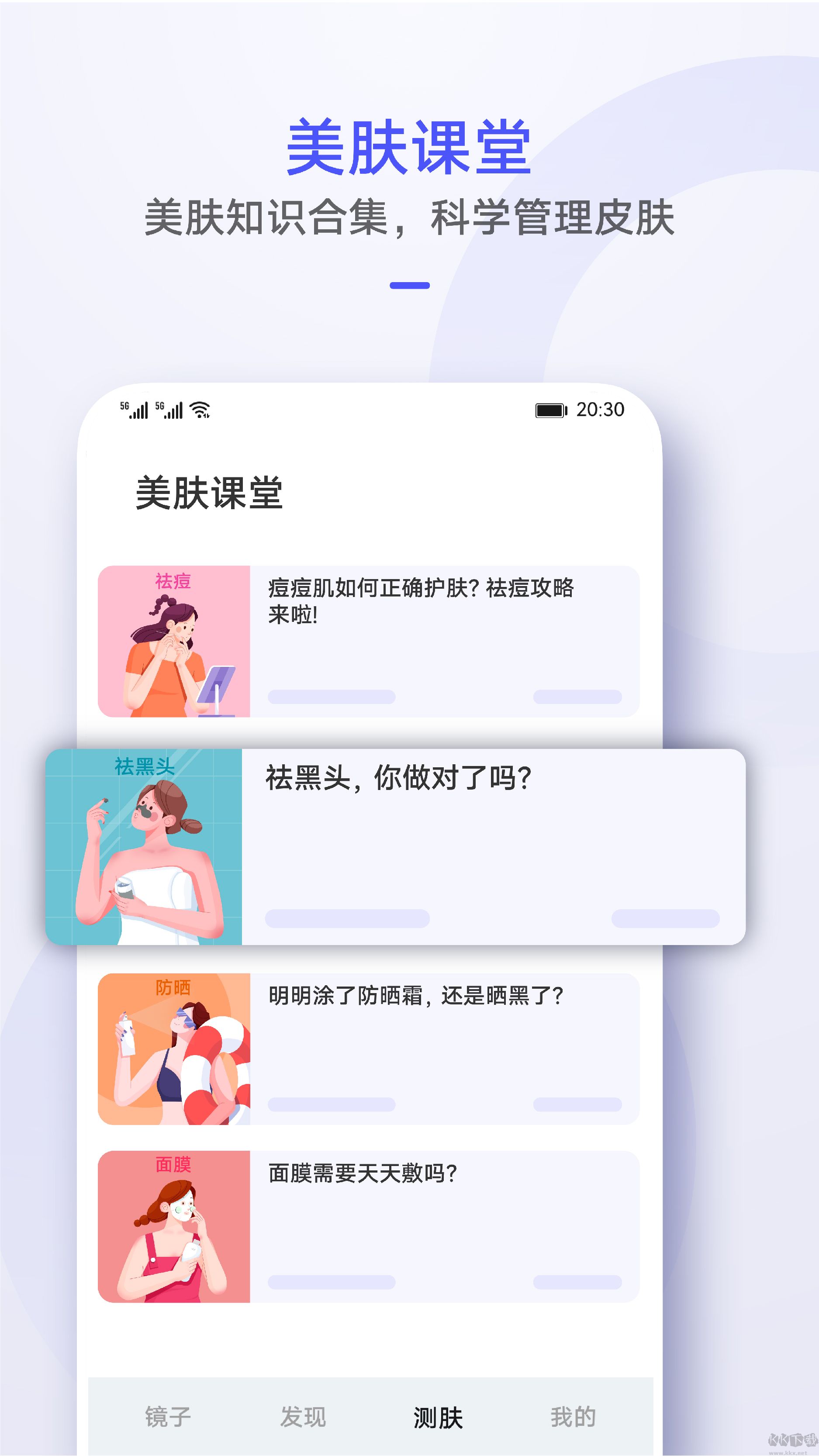 華為鏡子APP