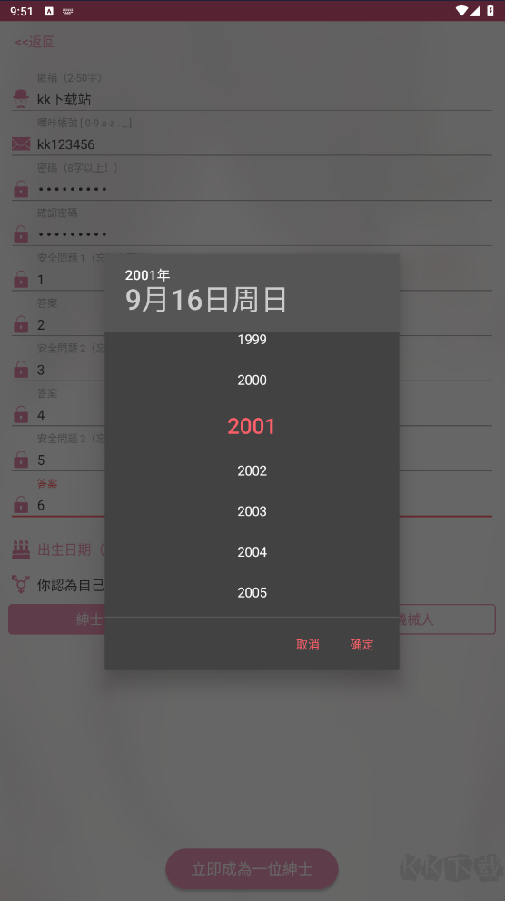 PicACG官方安卓版(本子漫畫)