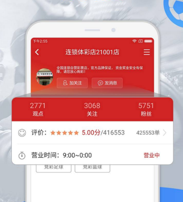 彩民助手APP官網版