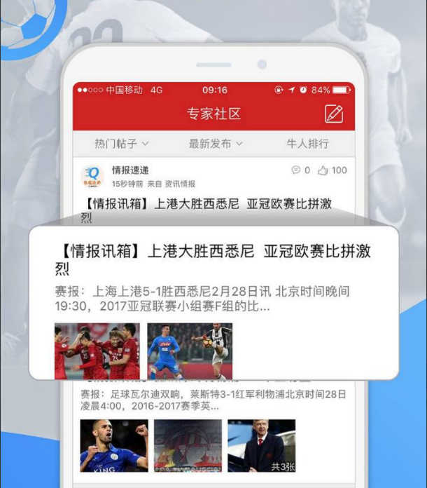 彩民助手APP官網版