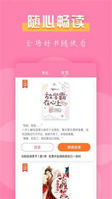 77免費小說app安卓版