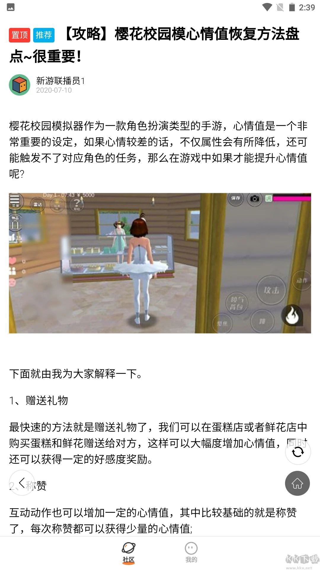 233樂園app(趣味益智)官方版2023