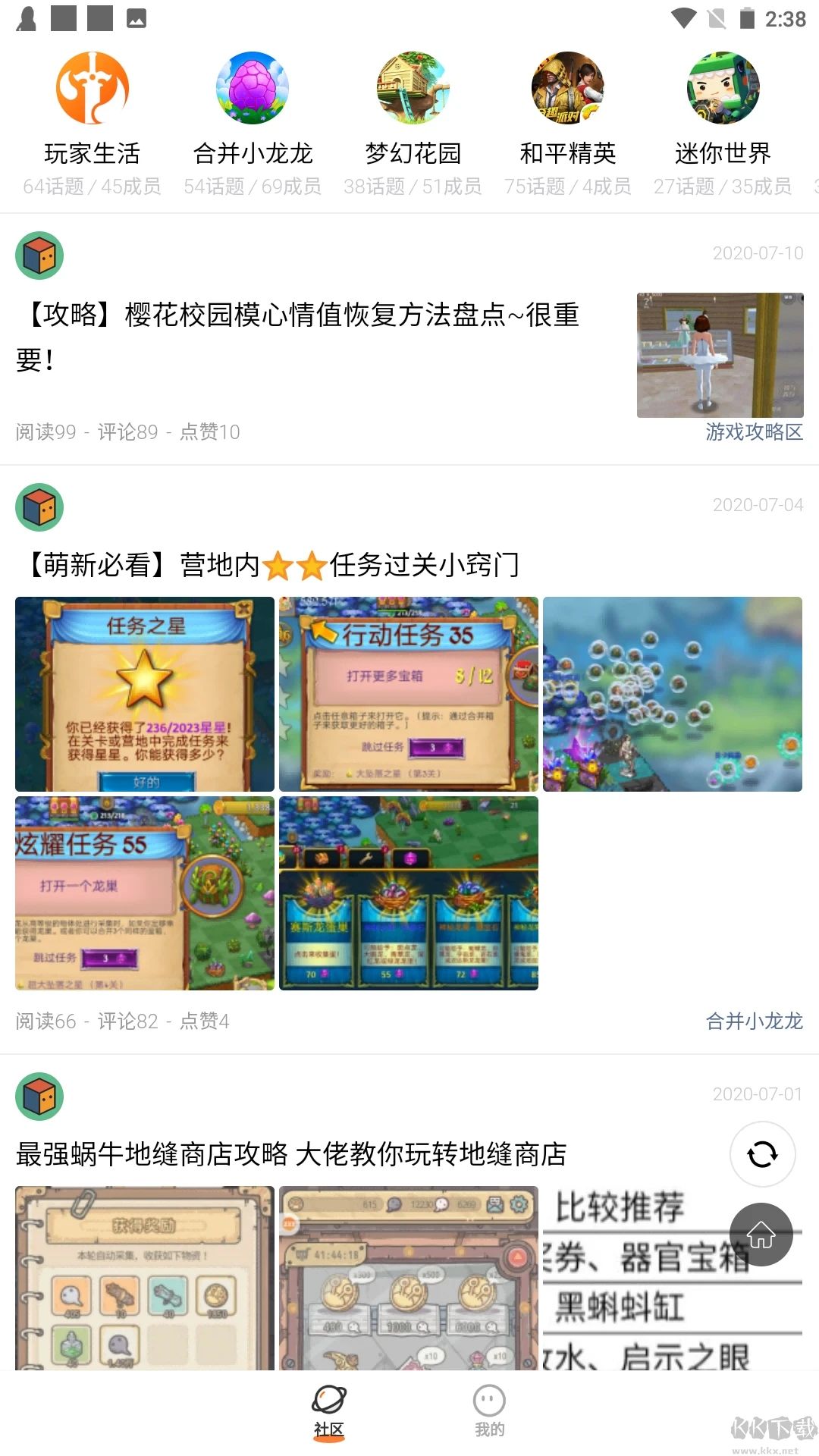 233樂園app(趣味益智)官方版2023