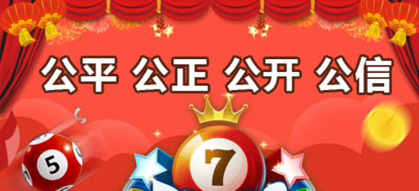 中國福彩3d綜合版