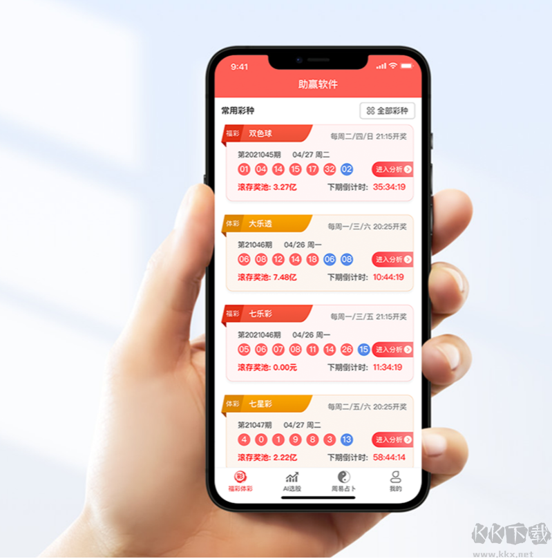 助贏軟件APP