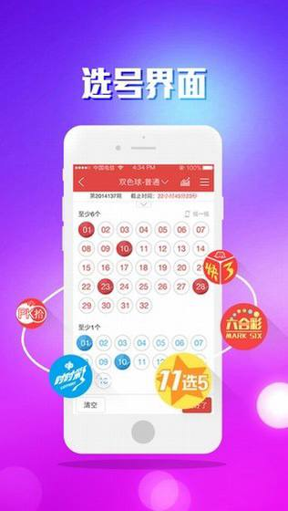 助贏計劃軟件app