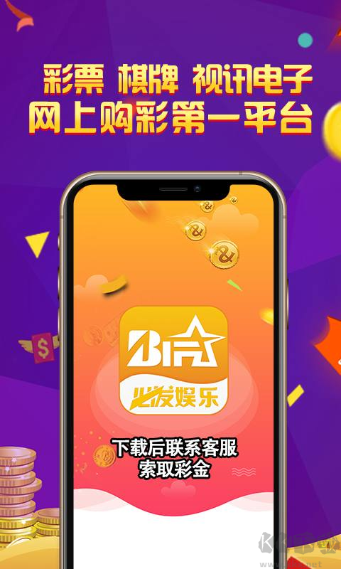 必發(fā)娛樂APP