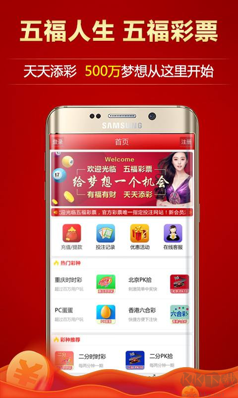 49澳彩APP