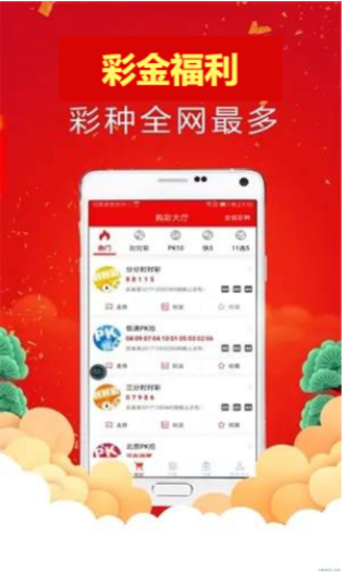 新浪愛彩APP