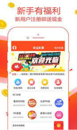 彩民之家app手機版