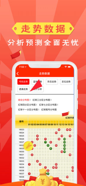 彩虹多多手機版