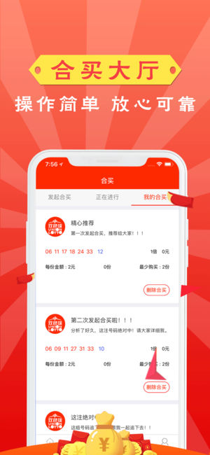彩虹多多手機版