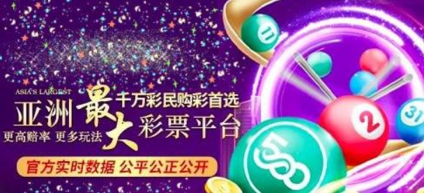舊版彩8彩票