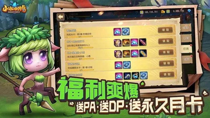 小冰冰傳奇最新版