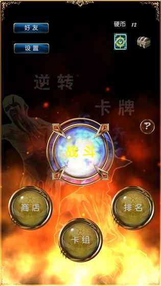 卡片戰(zhàn)斗先導者zero正式版
