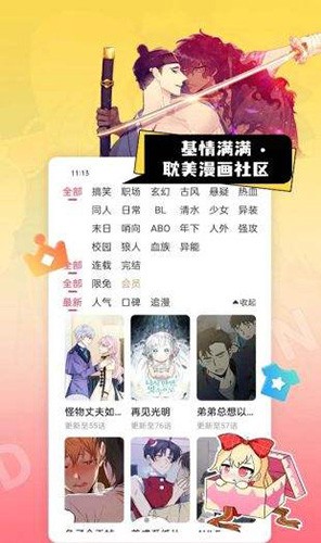 一耽女孩app(免費無刪減)2023官方正版