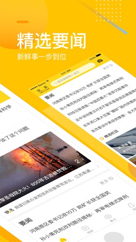 手機(jī)搜狐新聞app(新聞熱點(diǎn))2023官方最新版