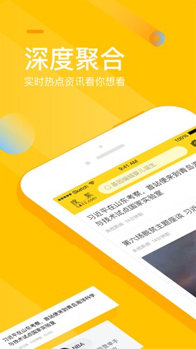 手機(jī)搜狐新聞app2023官方最新版