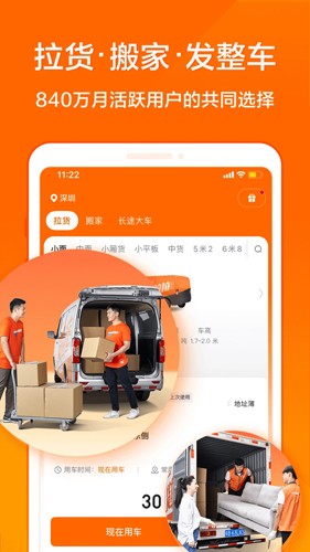 貨拉拉官方最新版2023免費