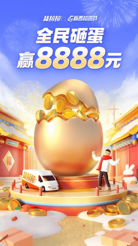 貨拉拉官方最新版2023免費