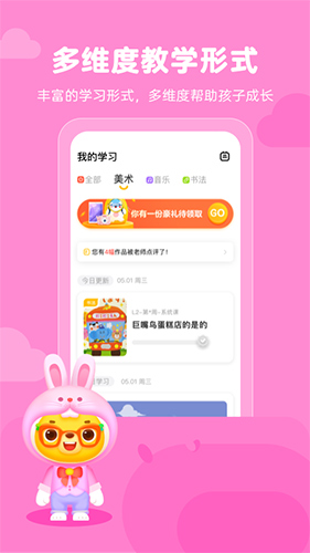 小熊藝術(shù)app(兒童繪畫(huà))安卓版2023新版本