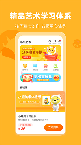 小熊藝術(shù)app(兒童繪畫(huà))安卓版2023新版本