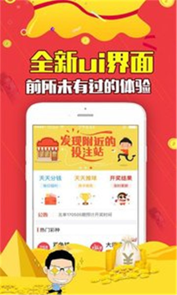 彩民之家官方版app