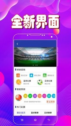 彩民之家官方版app