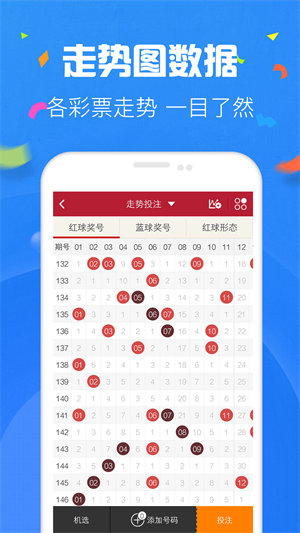 彩民之家官方版app