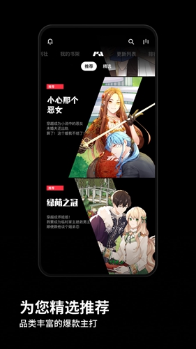 PODO漫畫app2023官方最新版