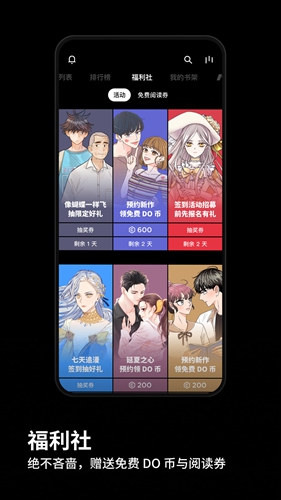 PODO漫畫app2023官方最新版