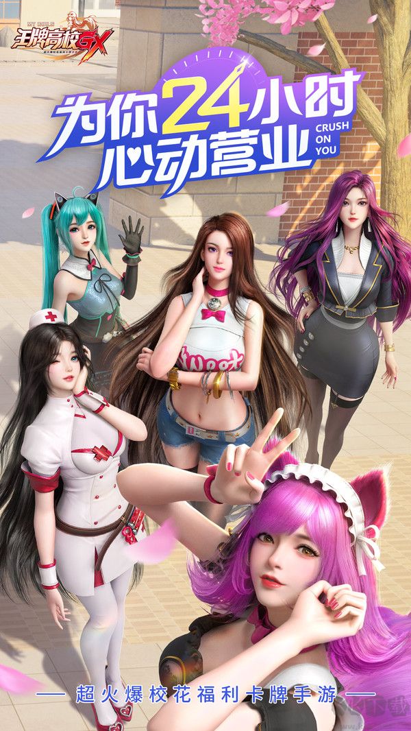 王牌高校青春有你變態版