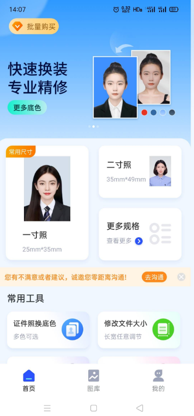 證件照制作