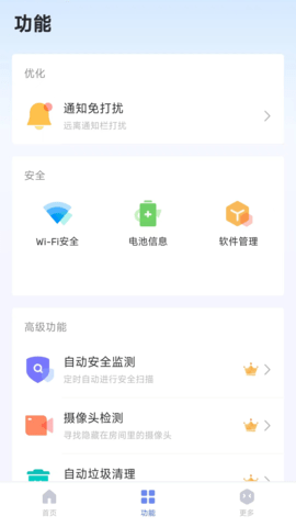 螞蟻手機(jī)清理app(深度清理)安卓最新版