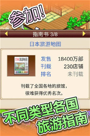 暖暖溫泉鄉(xiāng)漢化版