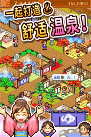 暖暖溫泉鄉(xiāng)漢化版
