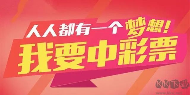 大發彩票官網最新版