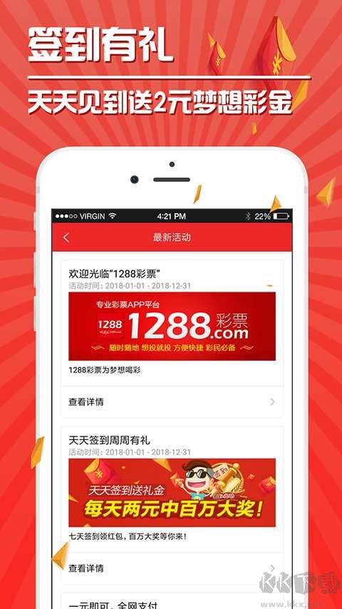 彩票多多app最新版