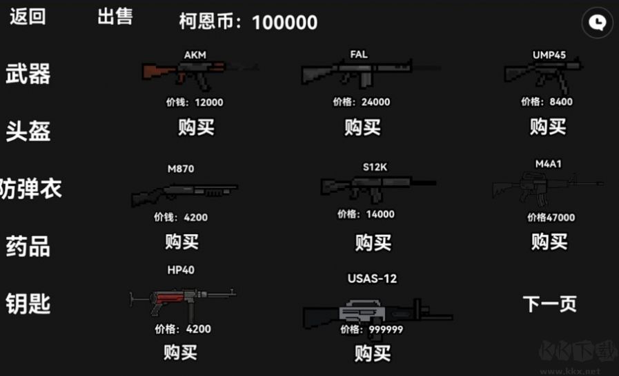 暗區突圍像素版