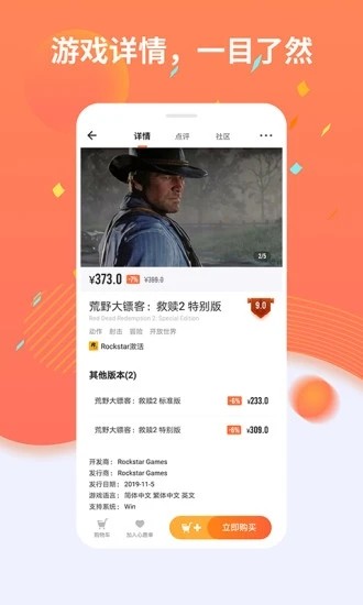 杉果游戲app(游戲論壇)2023最新官方正版