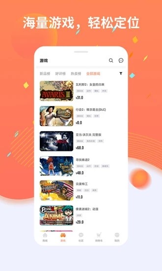 杉果游戲app(游戲論壇)2023最新官方正版