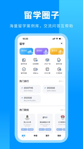 雅思哥app(英語雅思)官網版2023最新