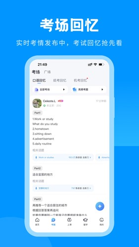 雅思哥app官網版2023最新